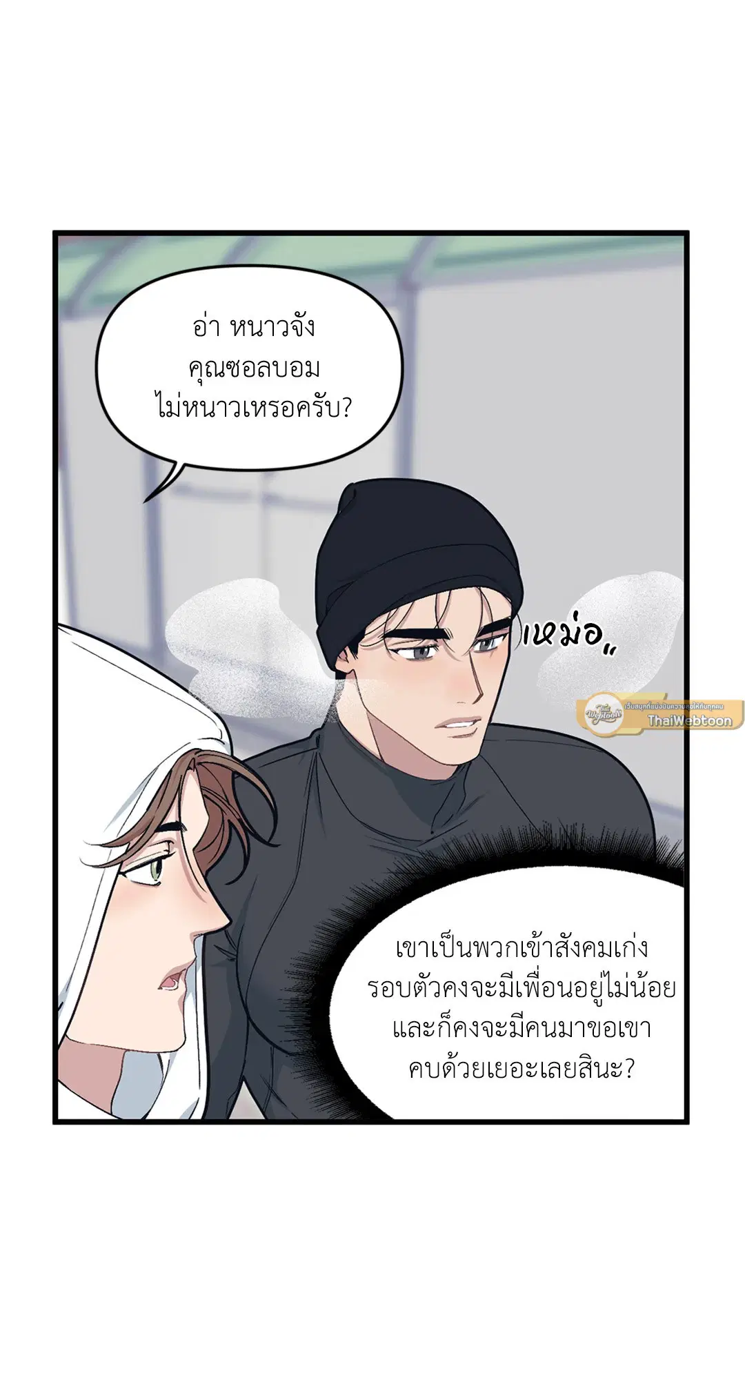 Full Volume ตอนที่ 35 — page 37 of 60