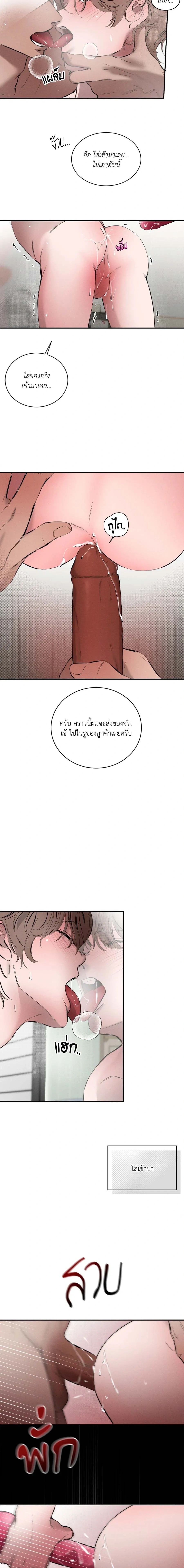 Next Door Neighbor – เพื่อนข้างบ้าน ตอนที่ 1 — page 5 of 31
