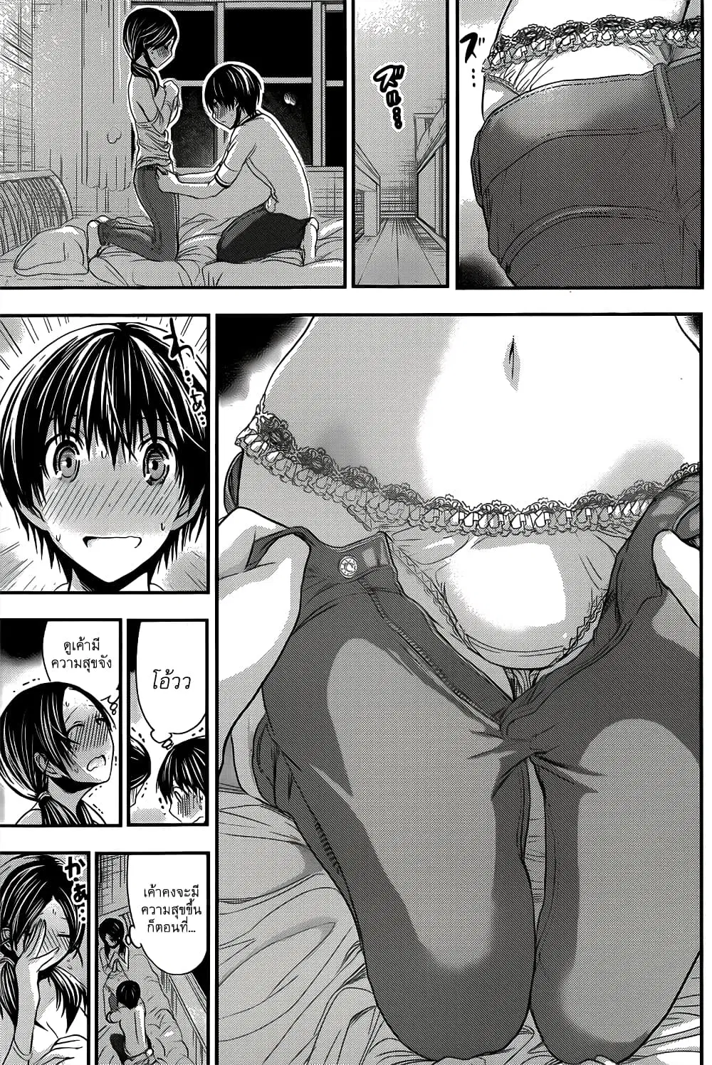 Minamoto-kun Monogatari ตอนที่ 87 — page 7 of 9