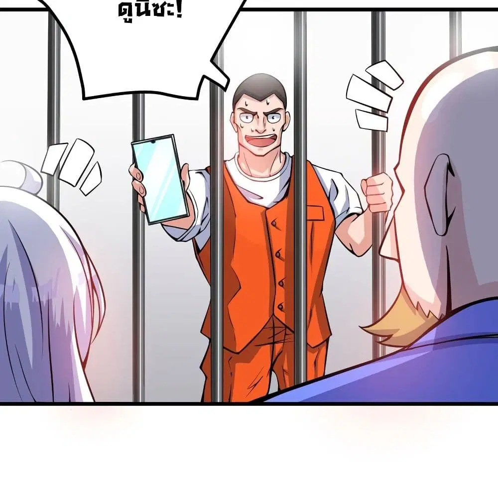 Peerless Doctor in the City ตอนที่ 35 — page 29 of 63