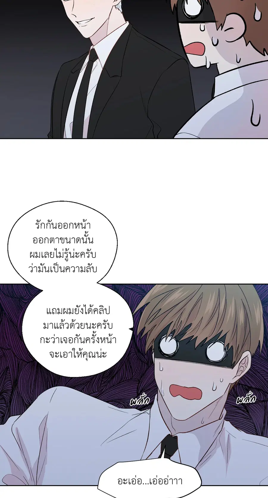 A Man of Virtue ตอนที่ 102.13 — page 32 of 51