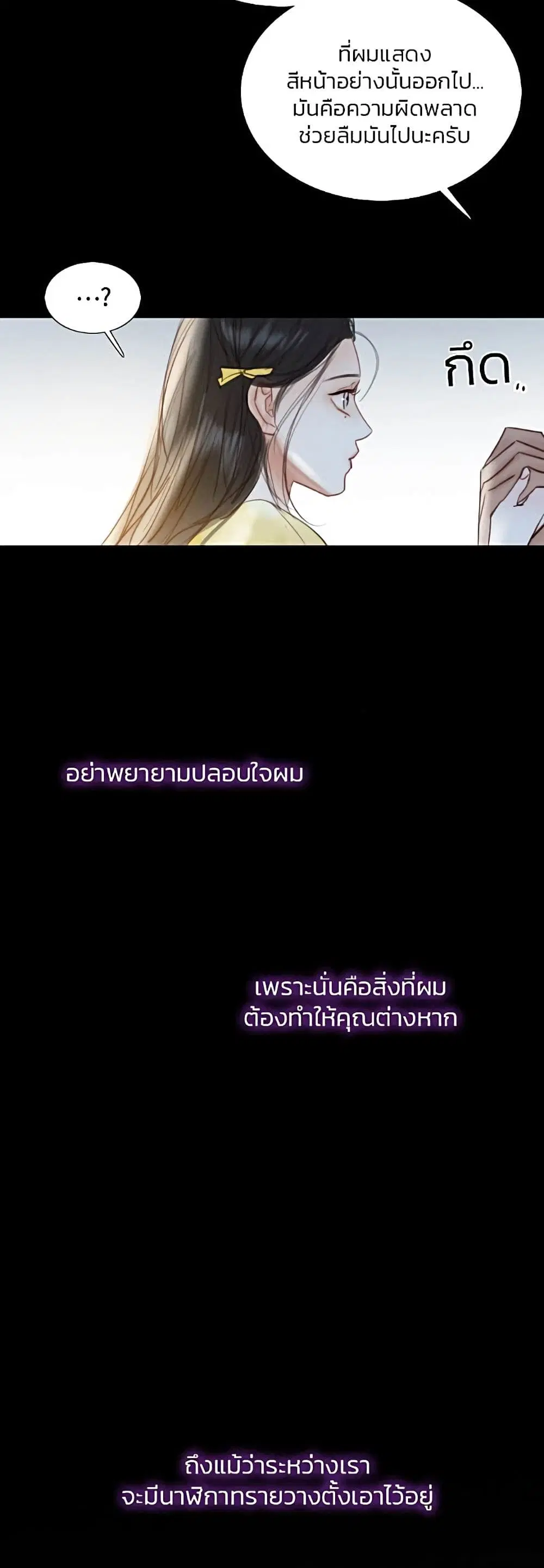 Serena ตอนที่ 26 — page 30 of 62