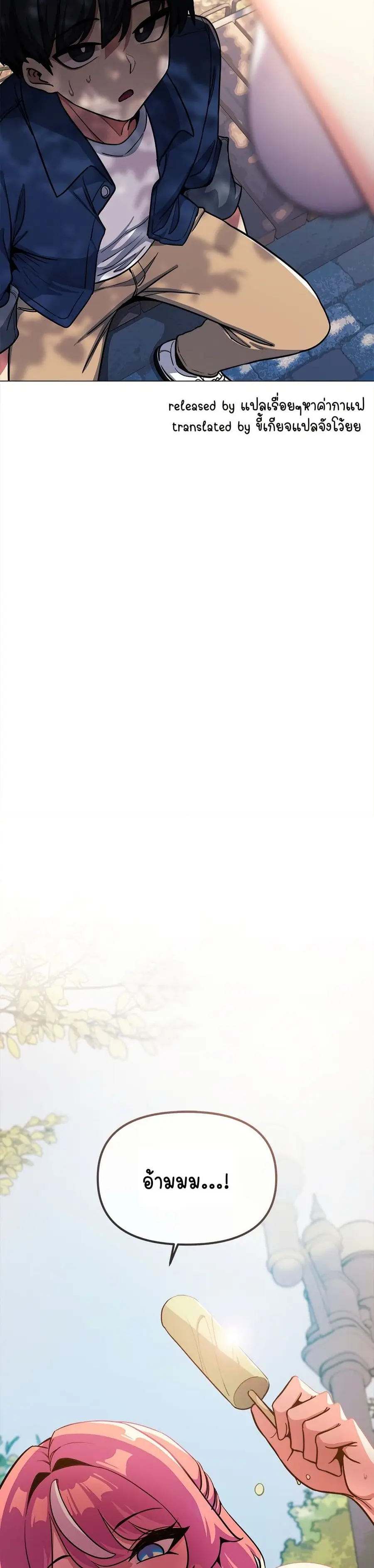 Stop Smoking ตอนที่ 21 — page 50 of 54