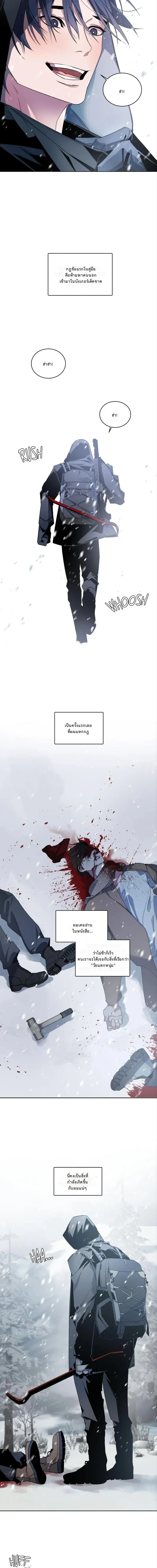 Captive in a Smile – เชลยในรอยยิ้ม ตอนที่ 5 — page 8 of 16
