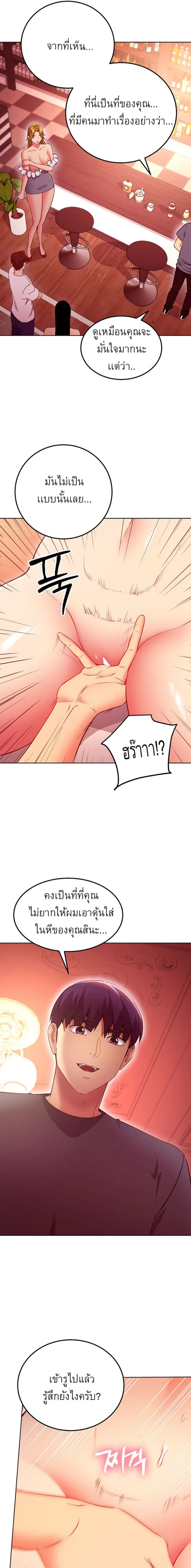 Stepmother Friends ตอนที่ 128 — page 9 of 16