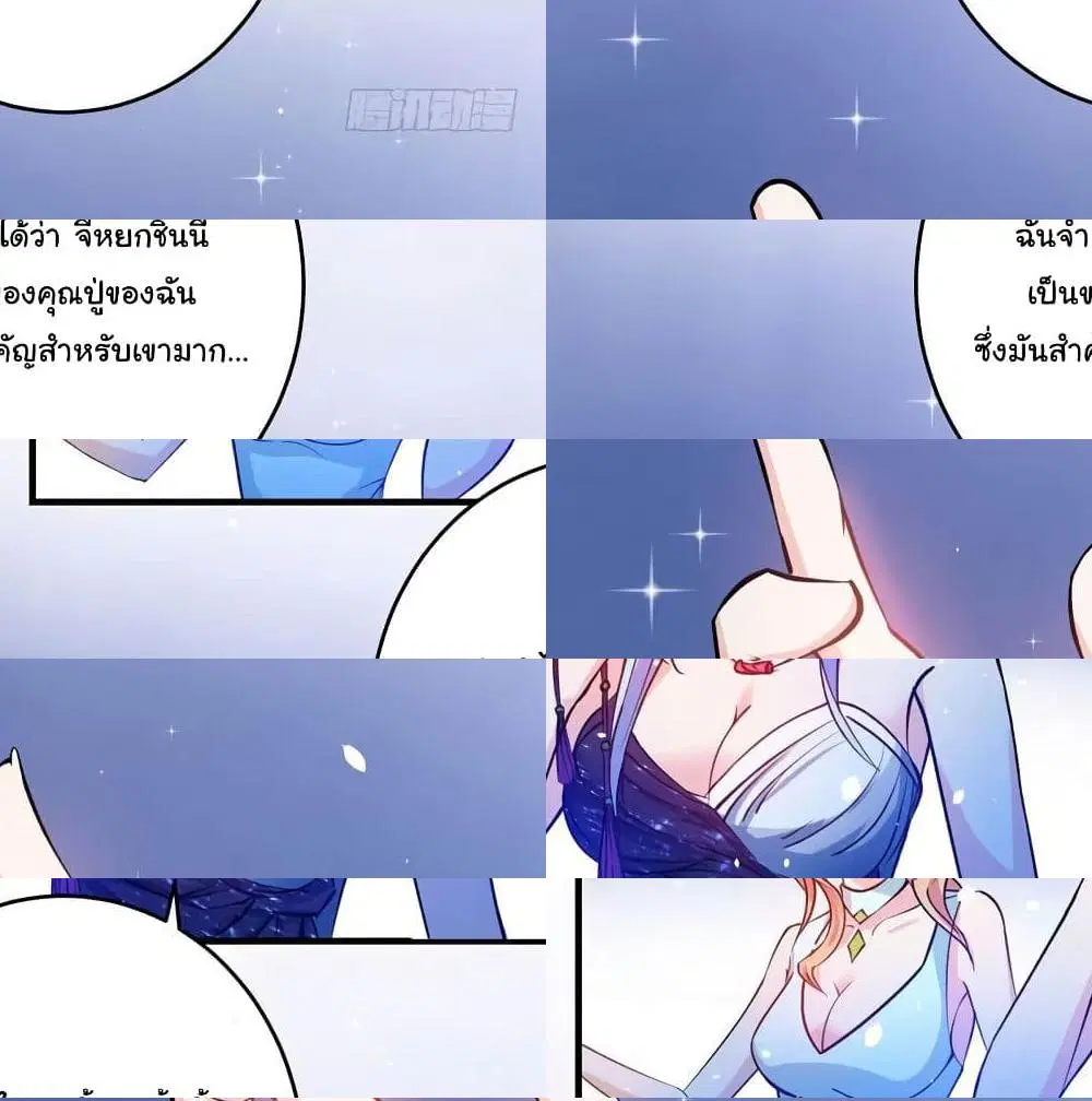 Peerless Doctor in the City ตอนที่ 16 — page 11 of 14