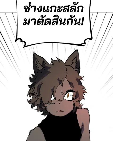 The Player ตอนที่ 44 — page 116 of 133