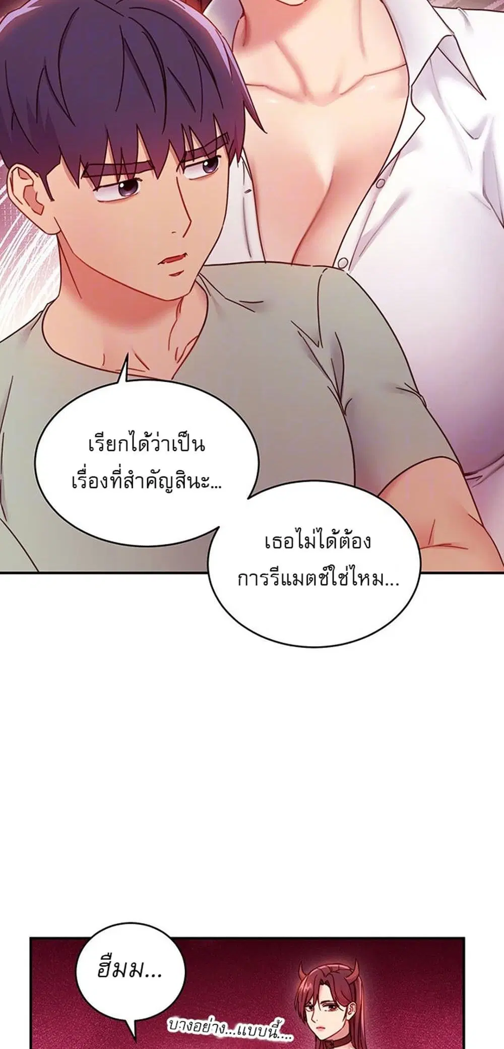 Stepmother Friends ตอนที่ 62 — page 13 of 53