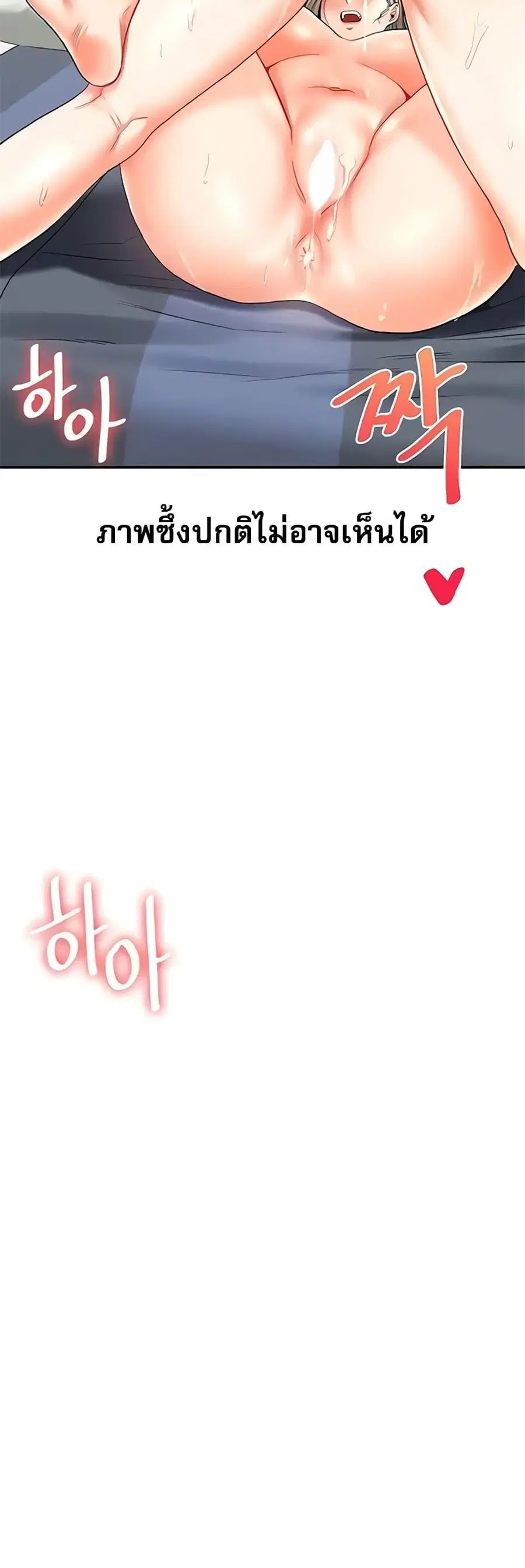 Relationship Reversal ตอนที่ 23 — page 4 of 61