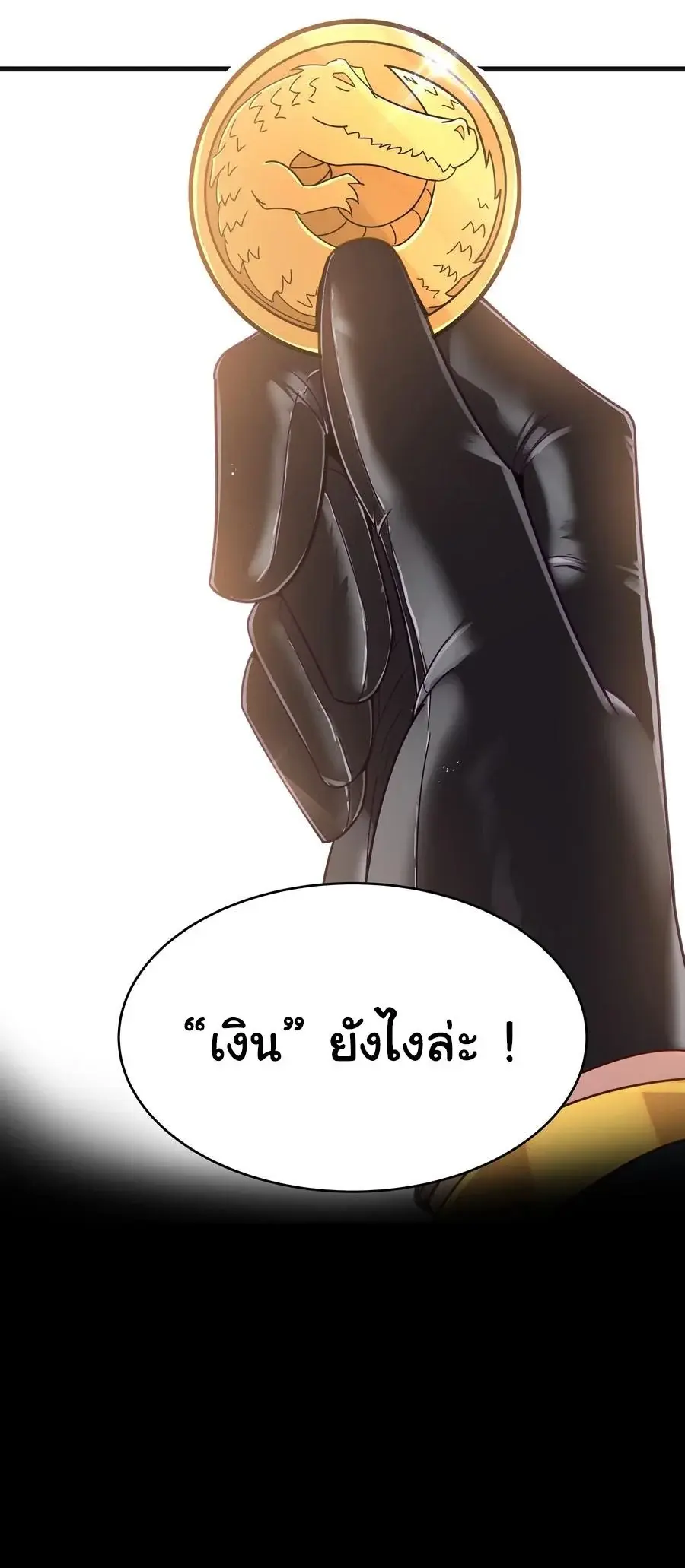 This Hero is a Money Supremacist ตอนที่ 3 — page 28 of 30