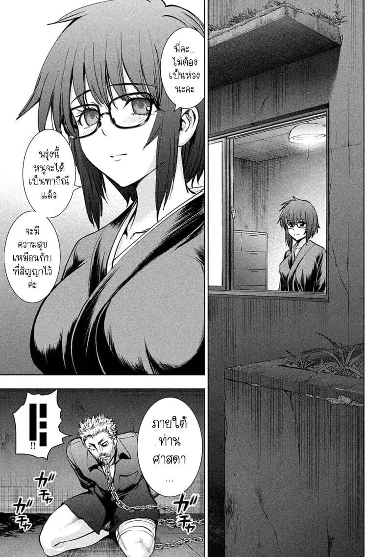 Satanophany ตอนที่ 138 — page 14 of 23