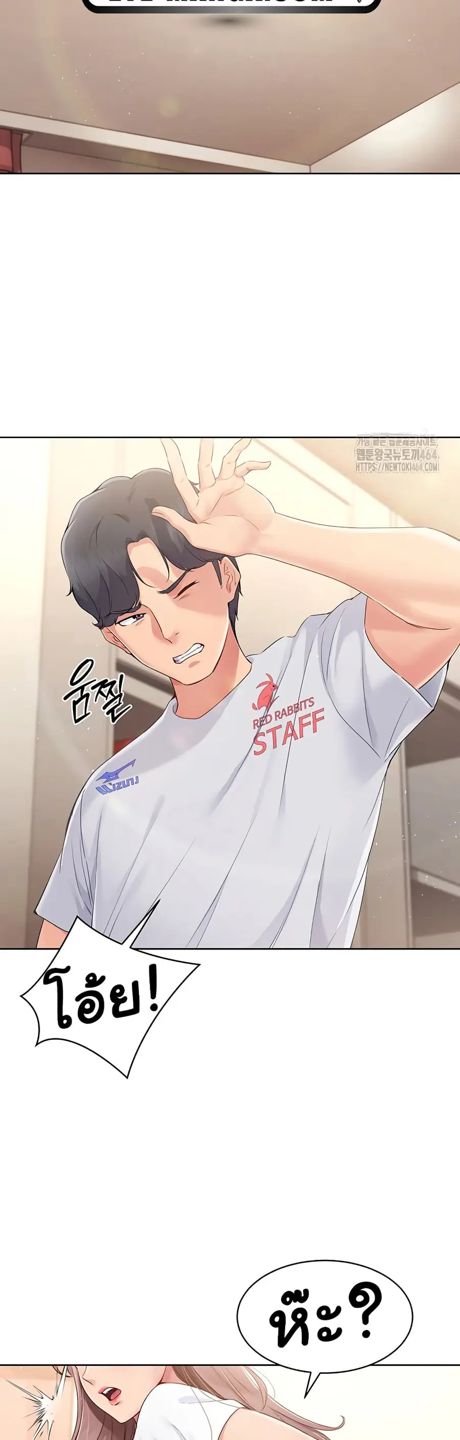 Set Up ตอนที่ 17 — page 43 of 51