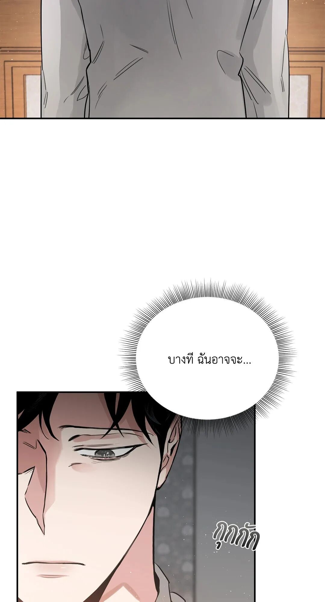 Roses and Champagne ตอนที่ 28 — page 22 of 88
