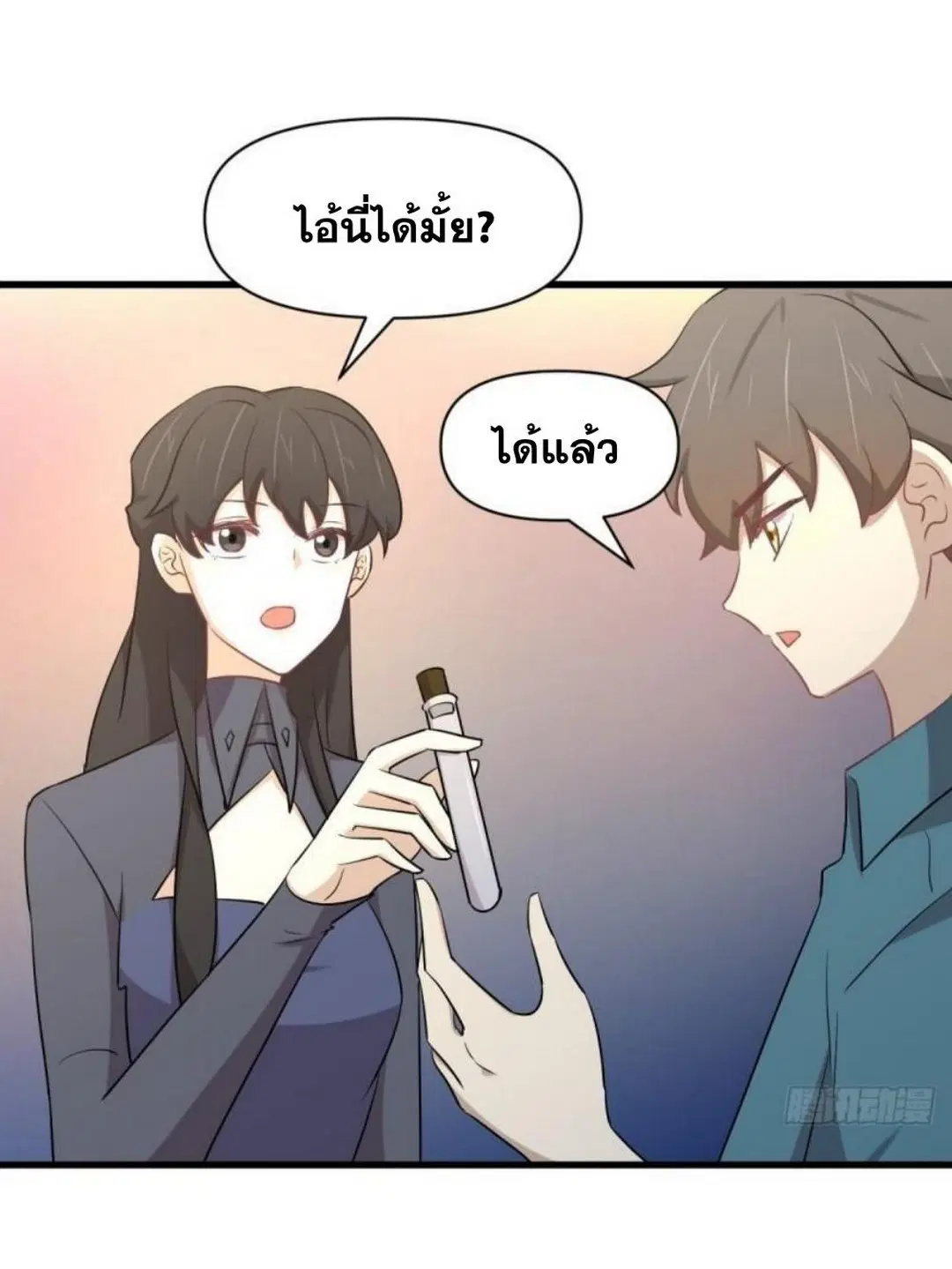 Immortal Swordsman in the Reverse World ตอนที่ 288 — page 26 of 46