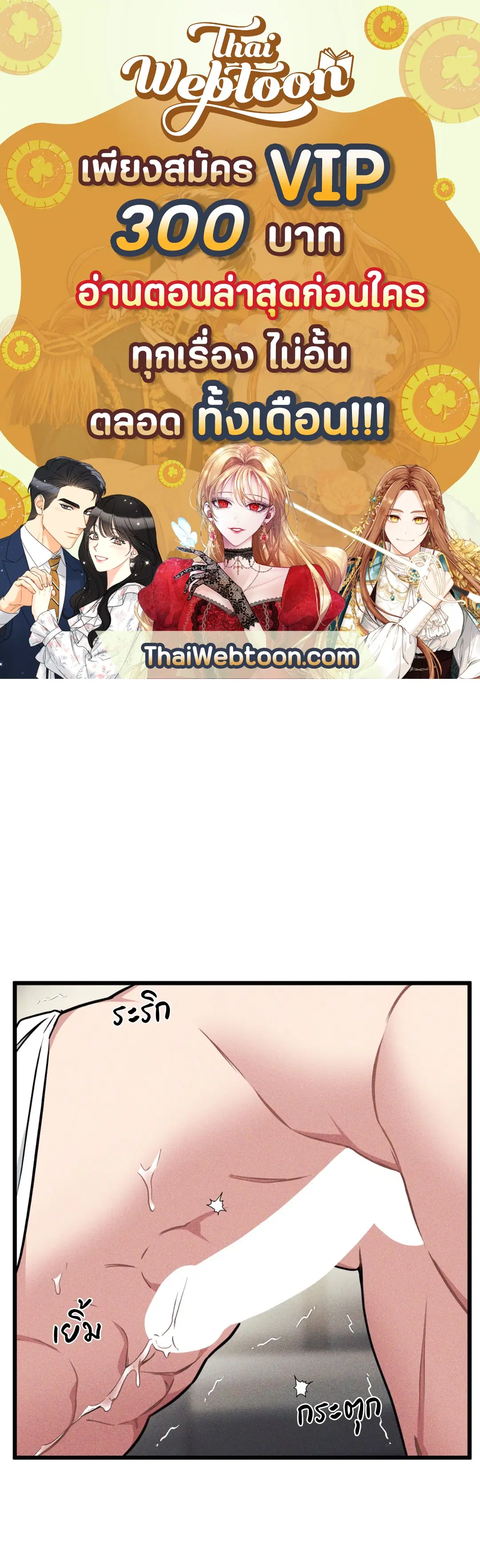 Full Volume ตอนที่ 76.12 — page 1 of 59