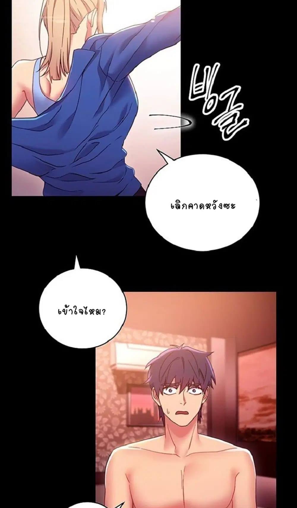 Stepmother Friends ตอนที่ 12 — page 49 of 65