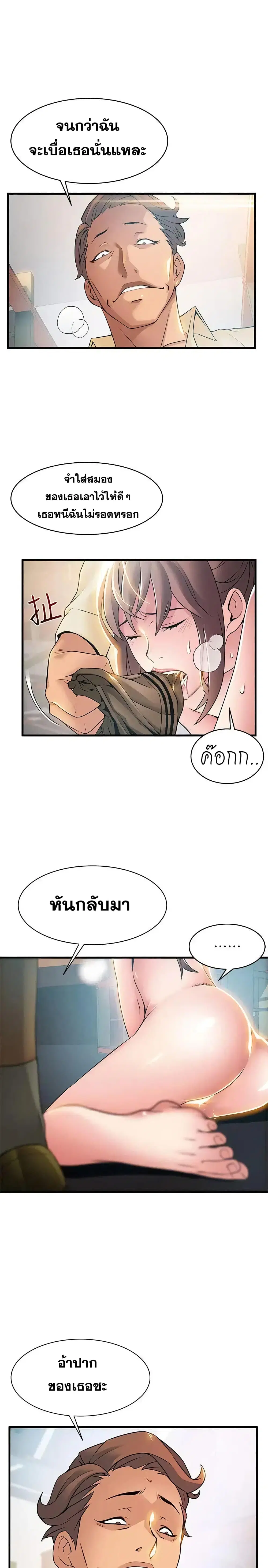 Weak Point ตอนที่ 18 — page 19 of 30