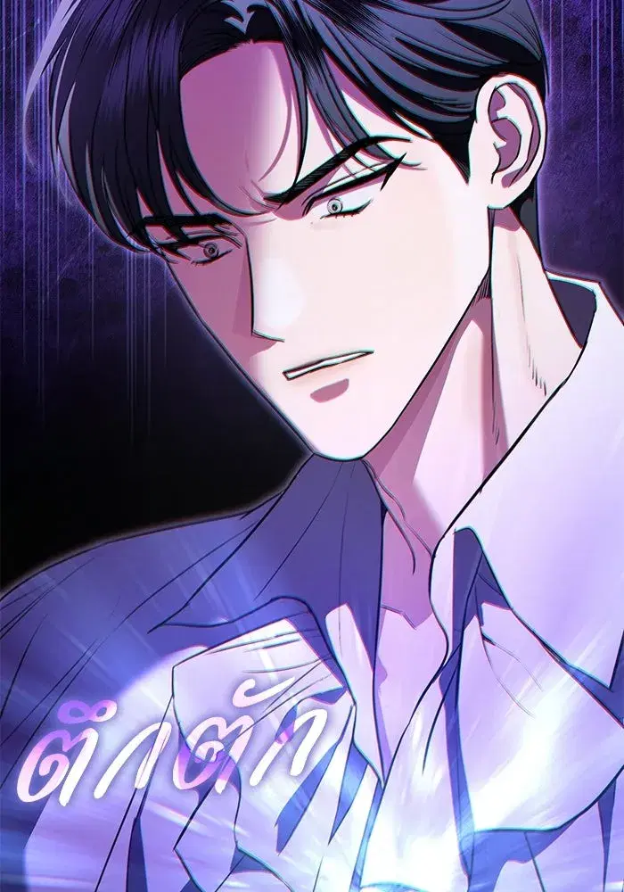 To My Husband’s Mistress ตอนที่ 91 — page 101 of 132