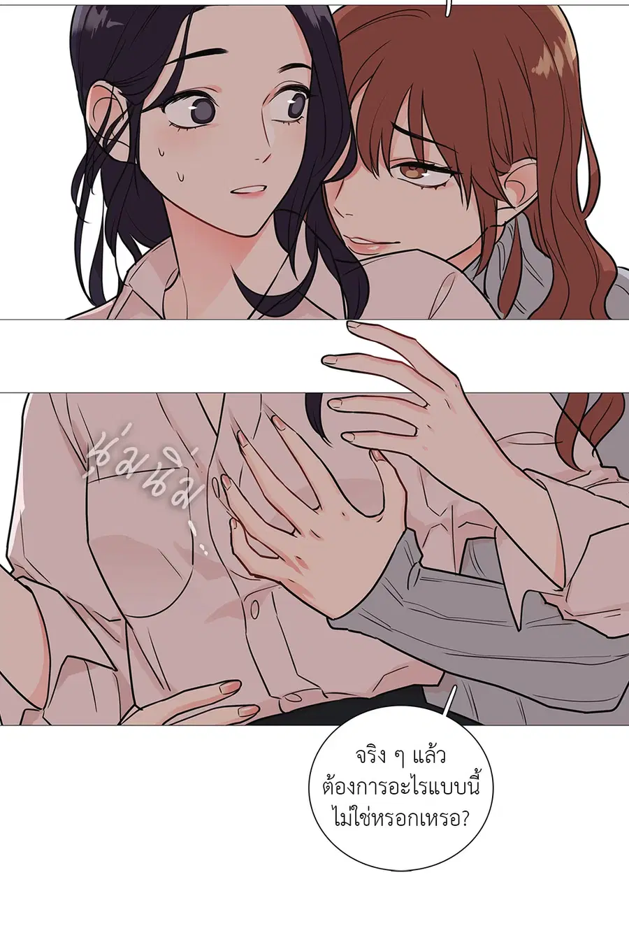 Sadistic Beauty ตอนที่ 24 — page 32 of 37