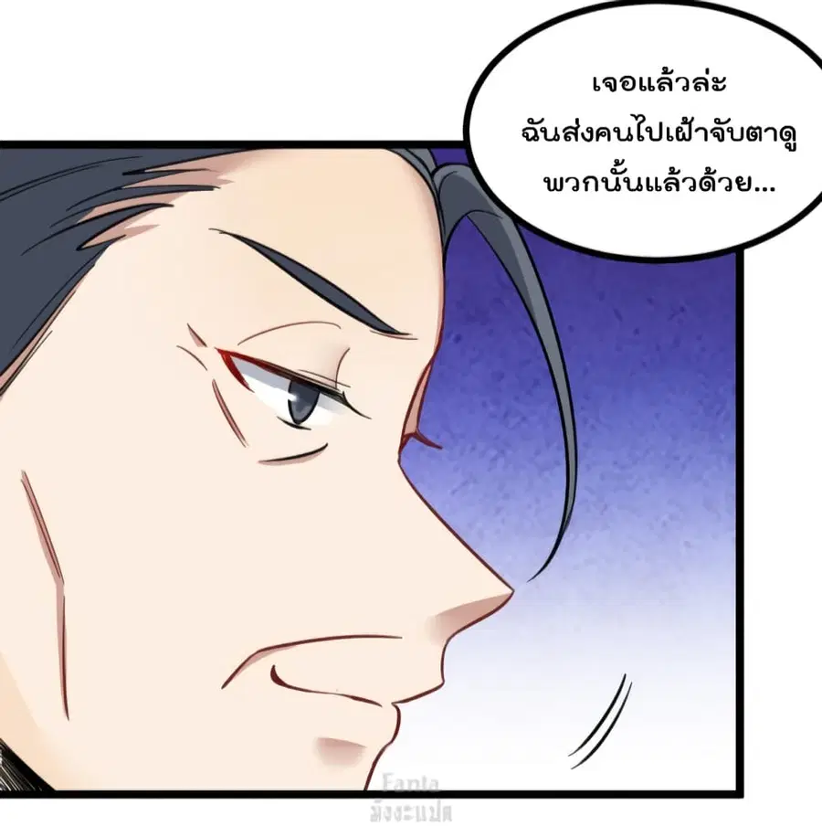 Dragon King Hall ตอนที่ 100 — page 33 of 35