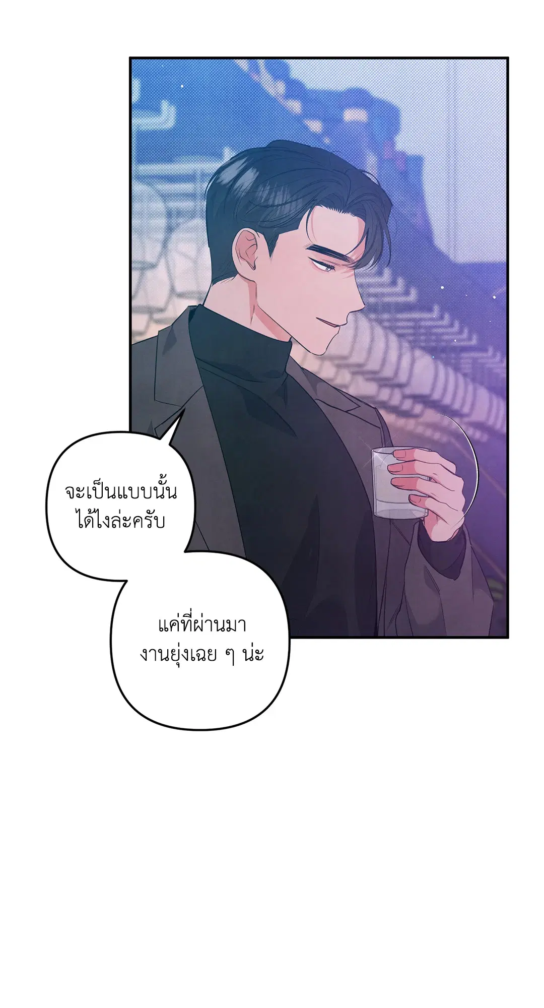 Roses and Champagne ตอนที่ 56 — page 18 of 63
