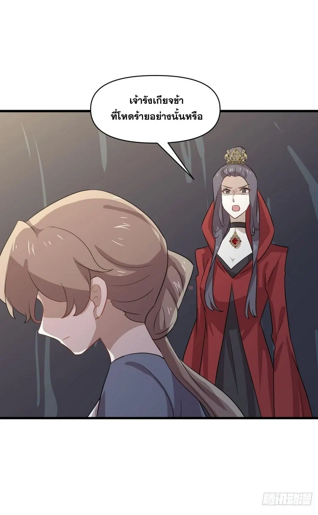 Immortal Swordsman in the Reverse World ตอนที่ 370 — page 40 of 51