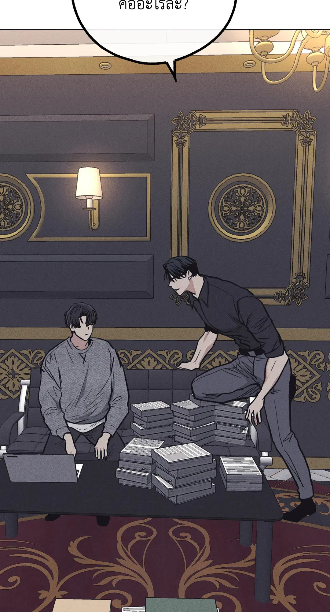 PAYBACK ตอนที่ 13 — page 57 of 70