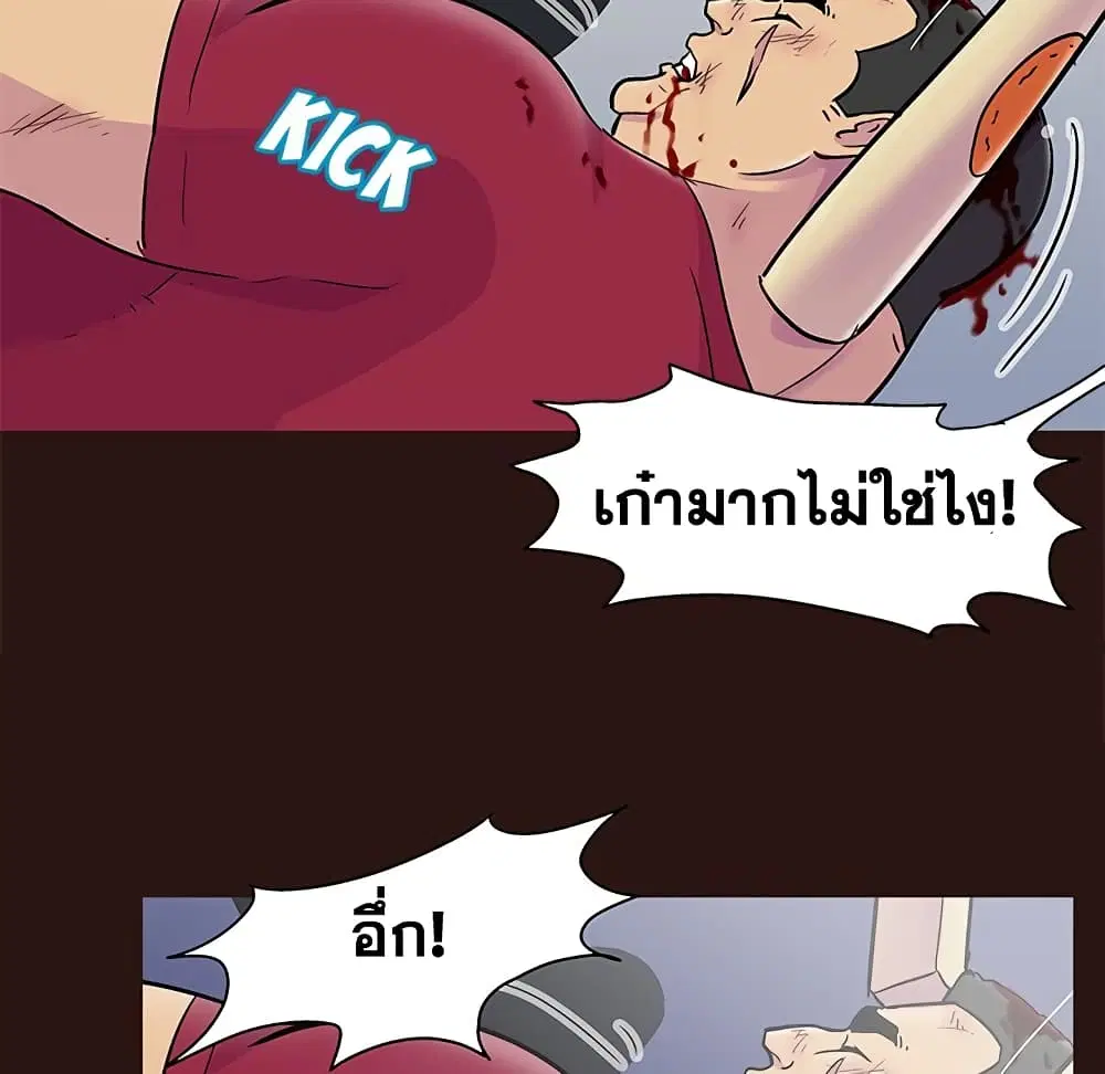 Project Utopia ตอนที่ 79 — page 38 of 73