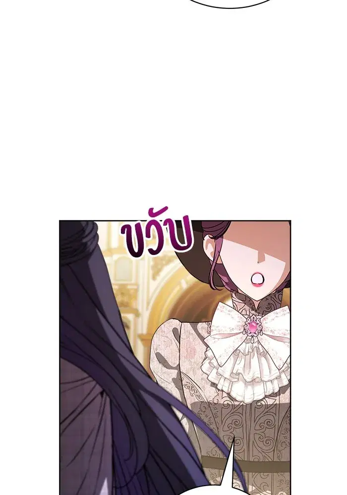 To My Husband’s Mistress ตอนที่ 61 — page 11 of 109