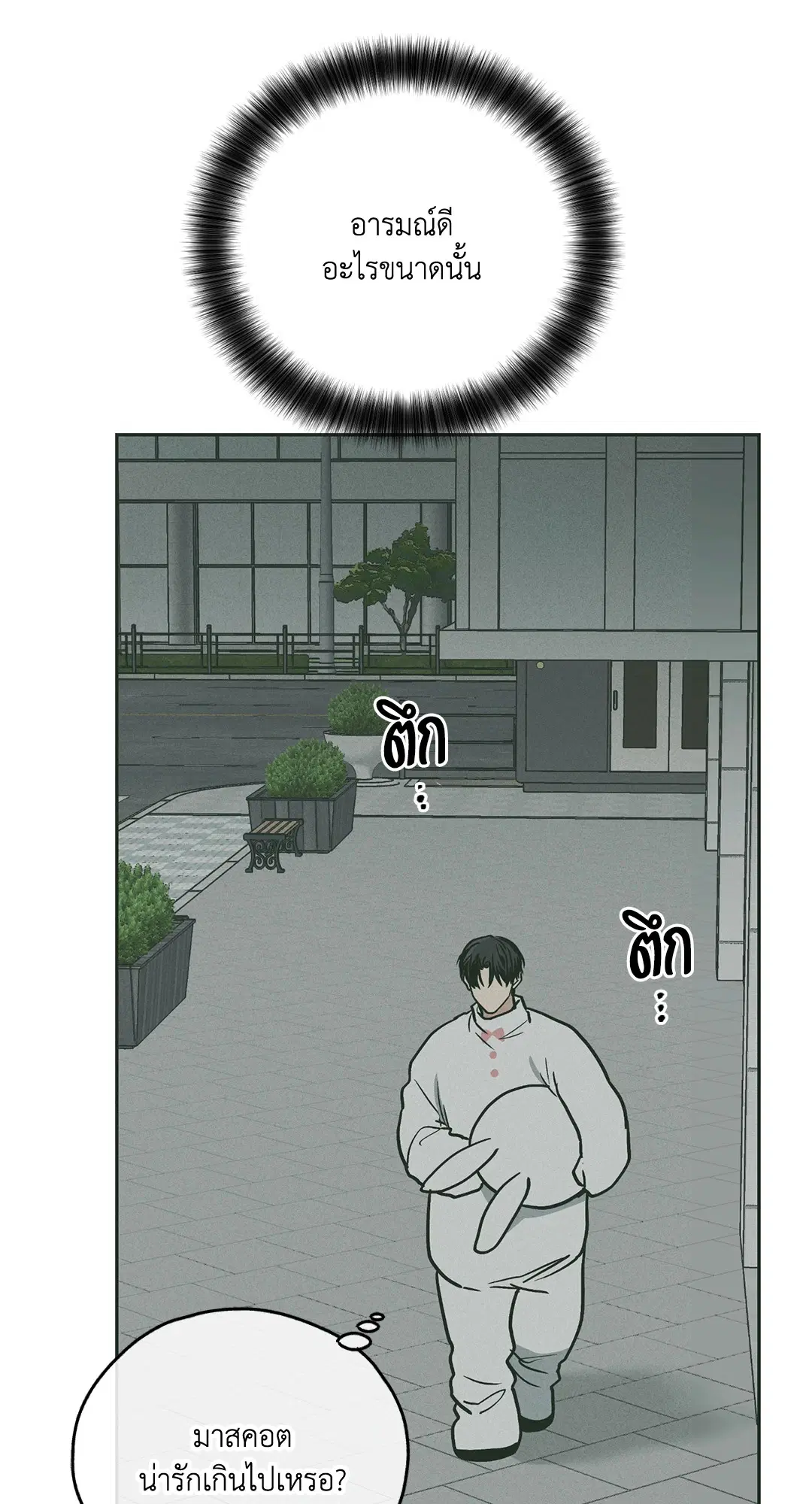 PAYBACK ตอนที่ 38 — page 60 of 72