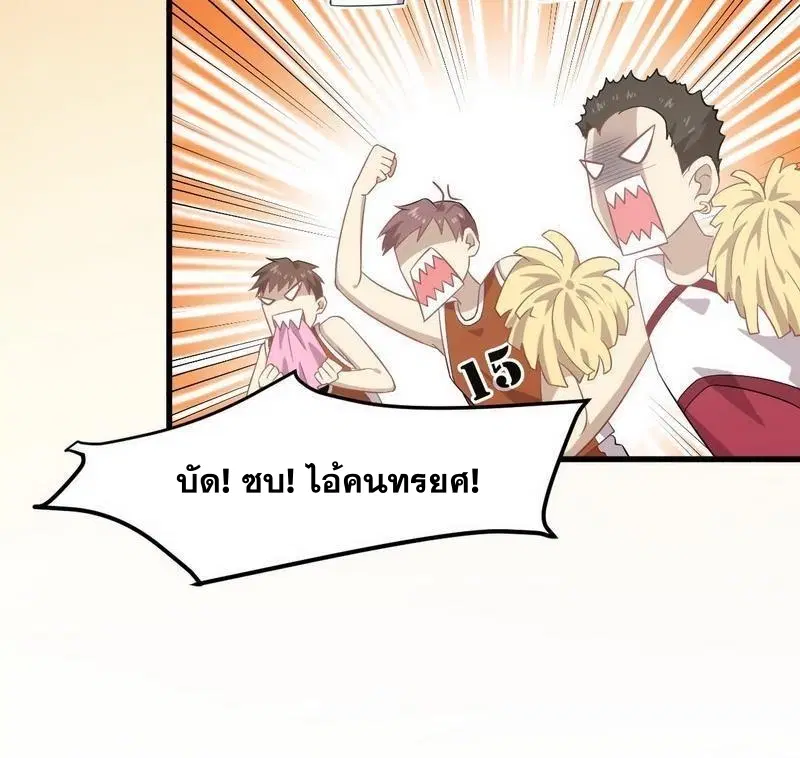 Immortal Swordsman in the Reverse World ตอนที่ 65 — page 35 of 42