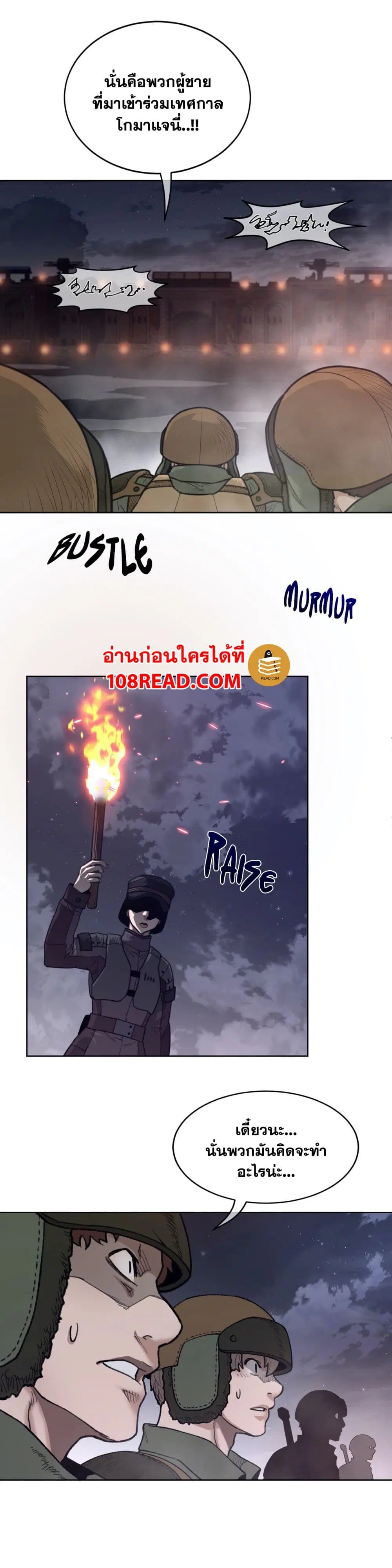 Perfect Half ตอนที่ 143 — page 7 of 18