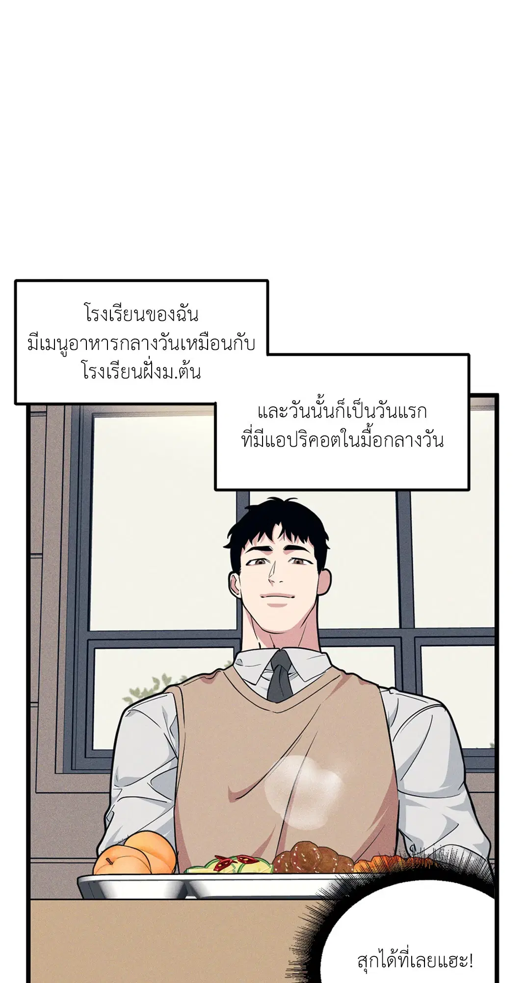 Full Volume ตอนที่ 76.01 — page 4 of 90