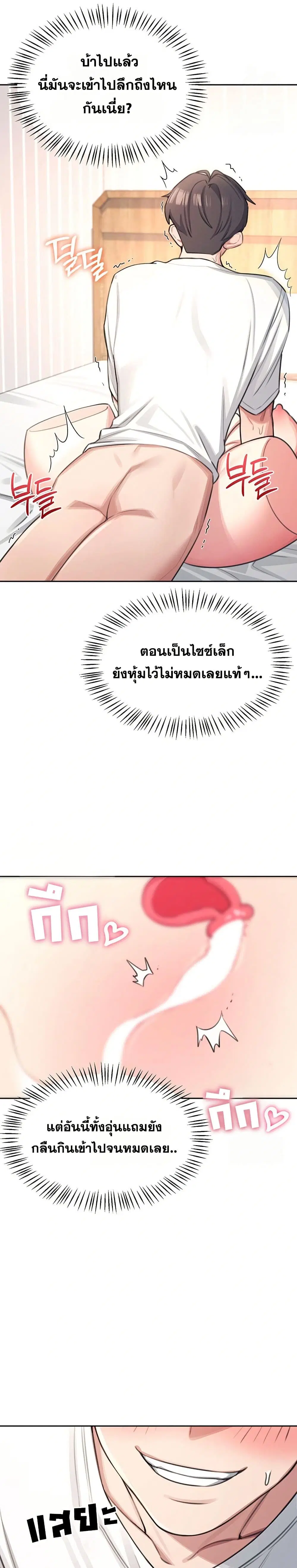 Wireless Touch ตอนที่ 1 — page 36 of 51