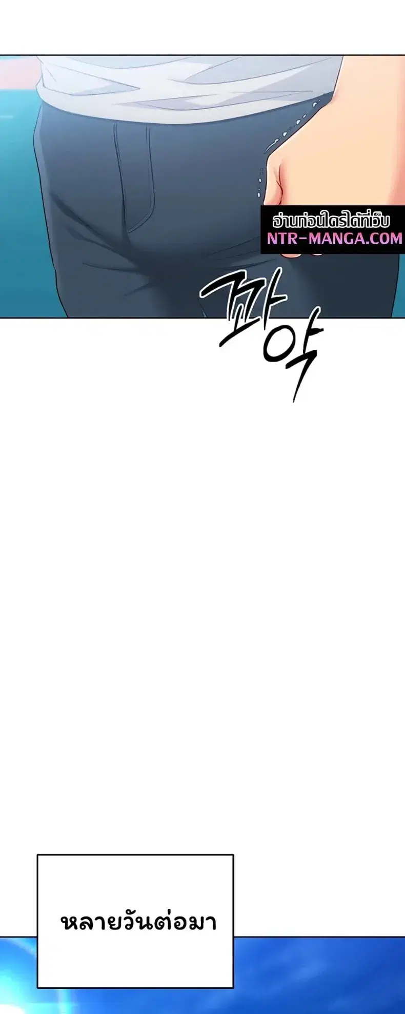 Set It! ตอนที่ 107 — page 33 of 60