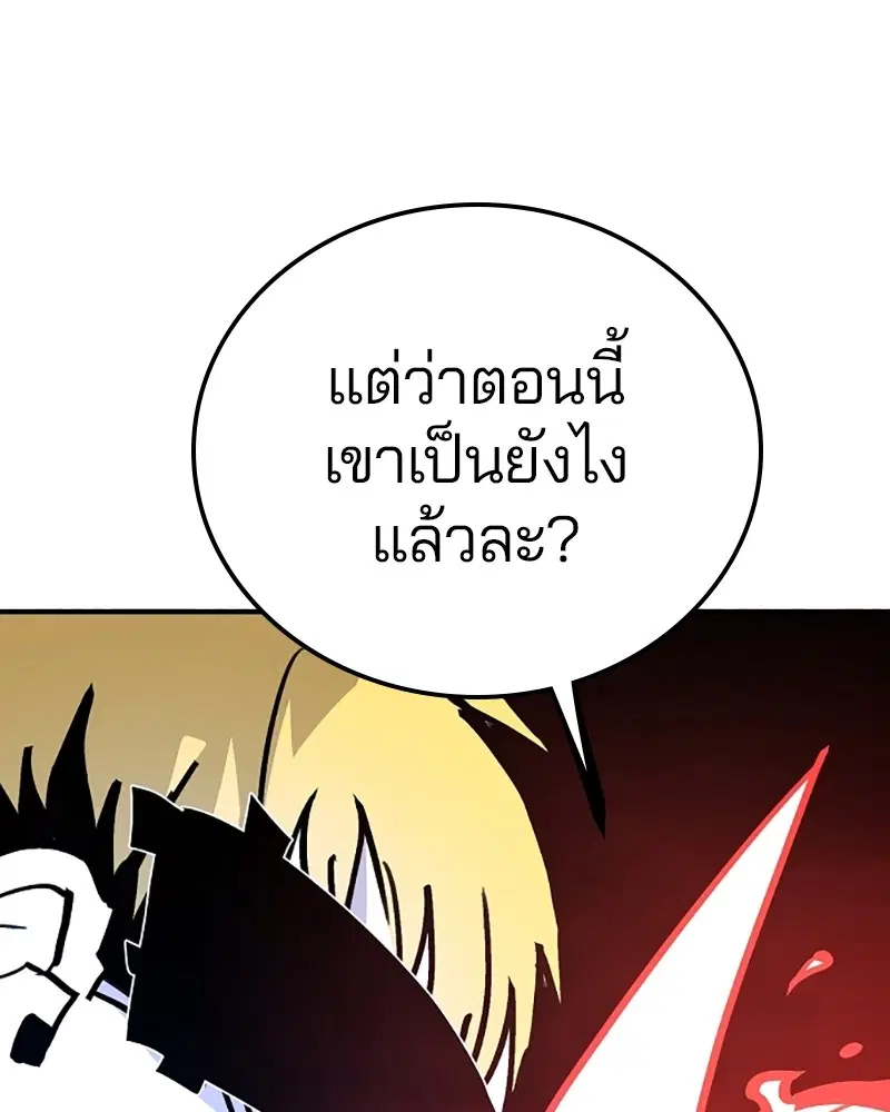 The Player ตอนที่ 155 — page 56 of 172