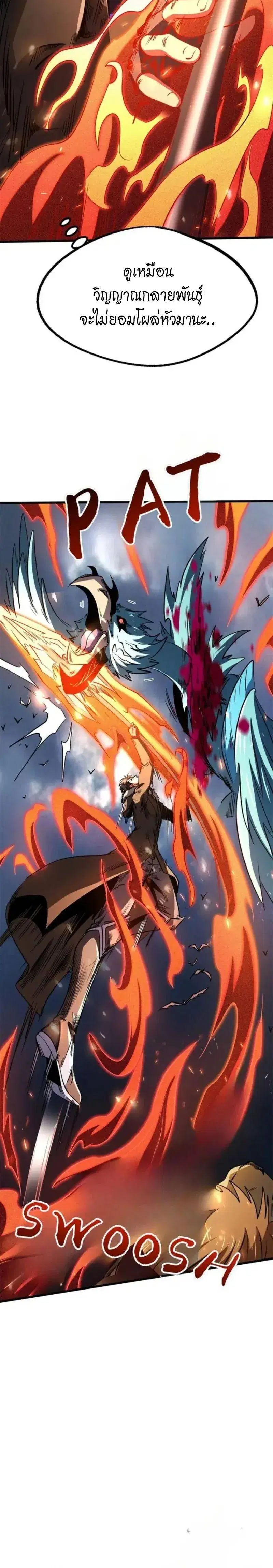 Super God Gene ตอนที่ 267 — page 4 of 12