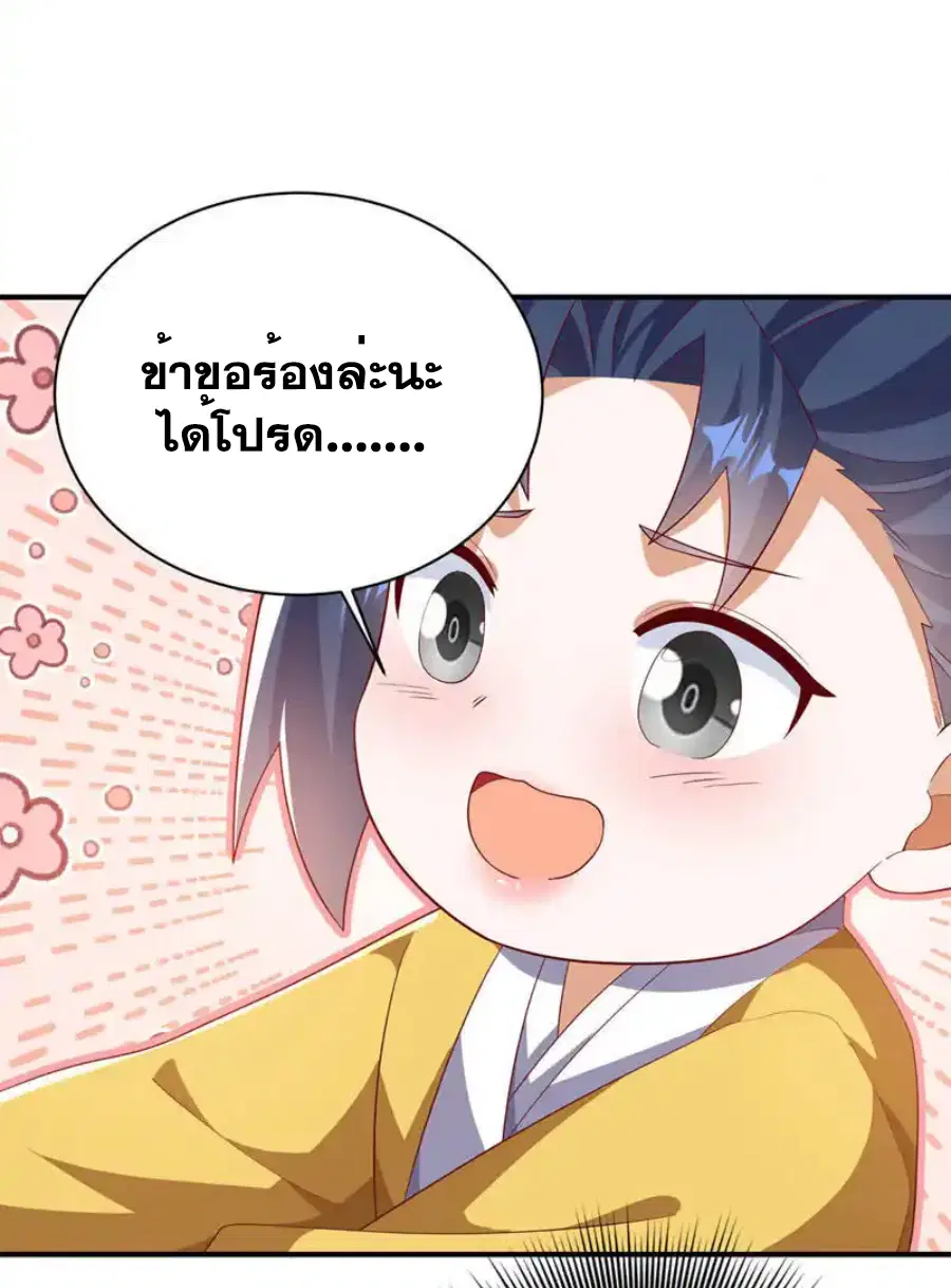 Wu Ni ตอนที่ 536 — page 14 of 36