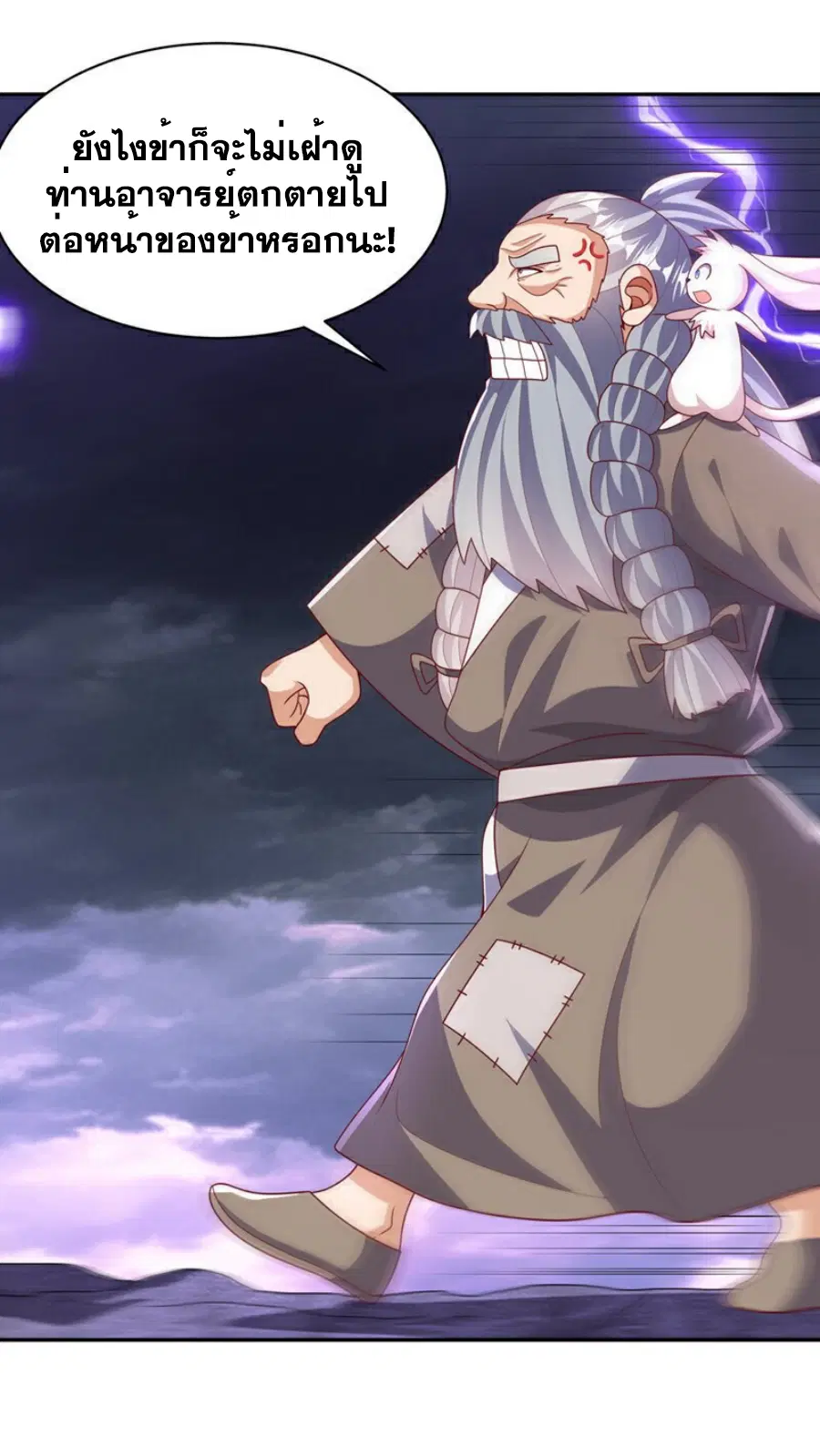 Wu Ni ตอนที่ 418 — page 16 of 34