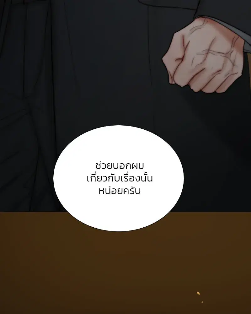 Serena ตอนที่ 121 — page 55 of 136