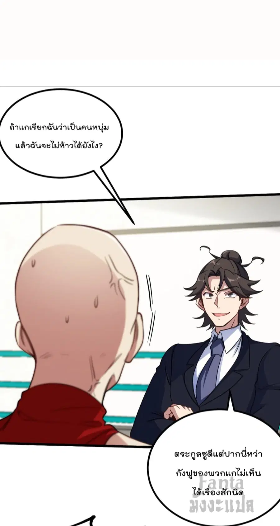 Dragon King Hall ตอนที่ 136 — page 7 of 31