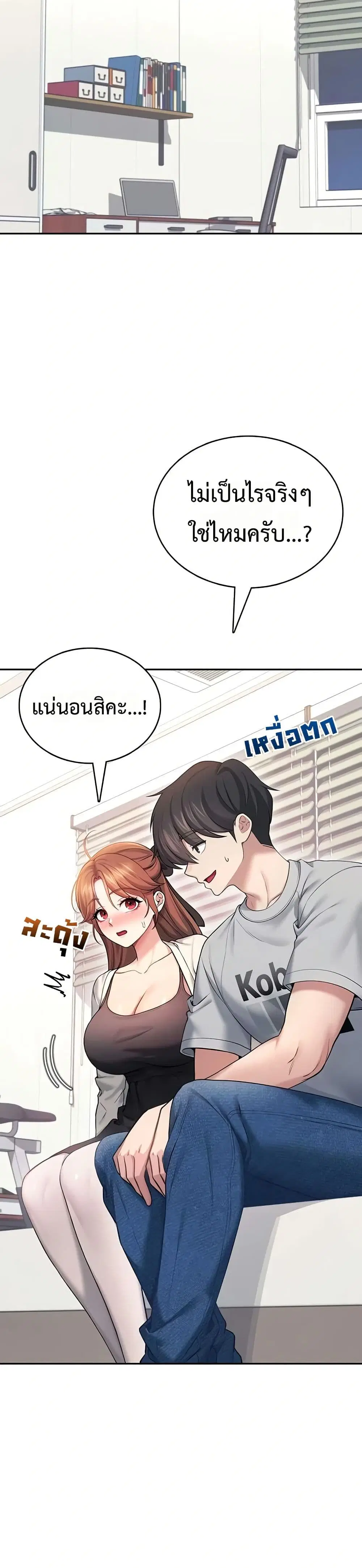 Wireless Touch ตอนที่ 55 — page 19 of 51
