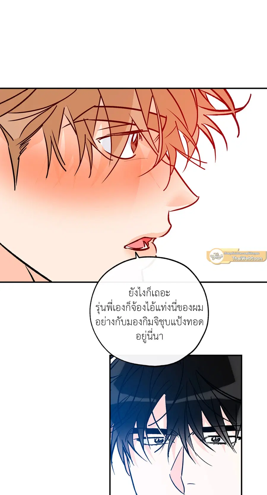 Lucky Paradise ตอนที่ 81.21 — page 12 of 66