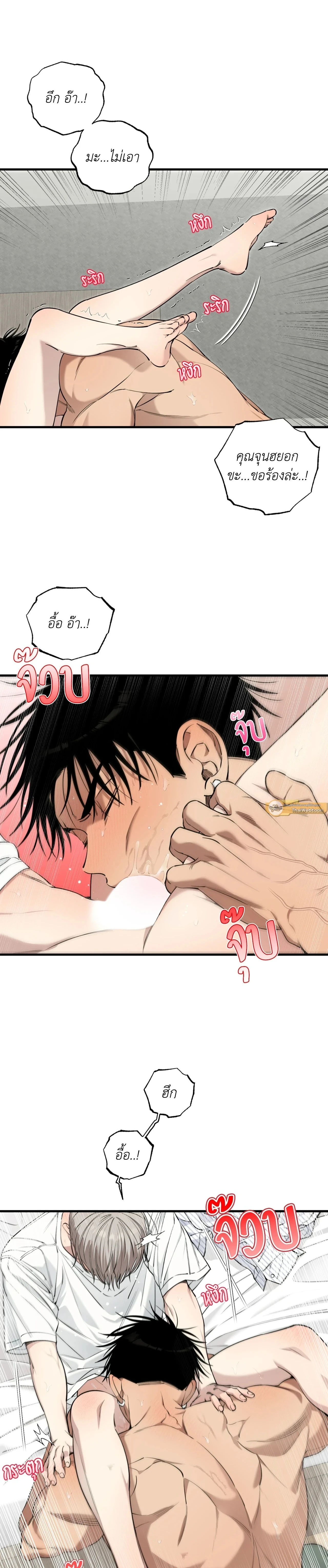 Kindness and Affection – ศรรักปักใจ ตอนที่ 6 — page 7 of 21