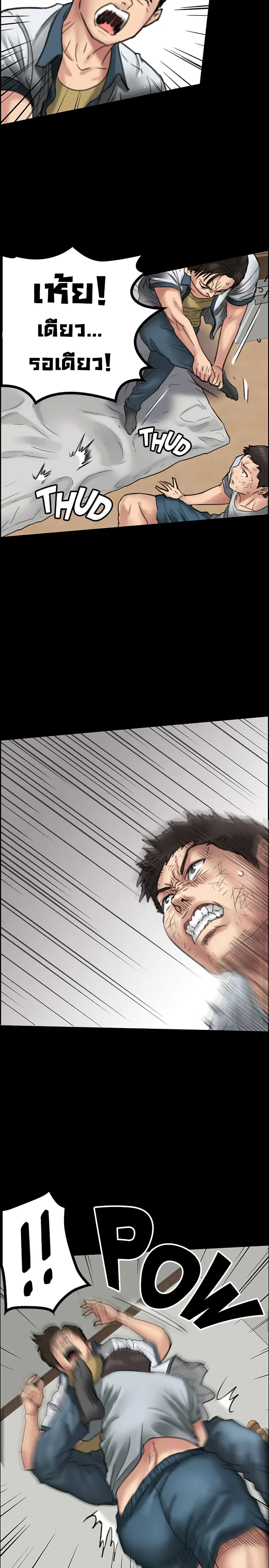 Queen Bee ตอนที่ 20 — page 16 of 40