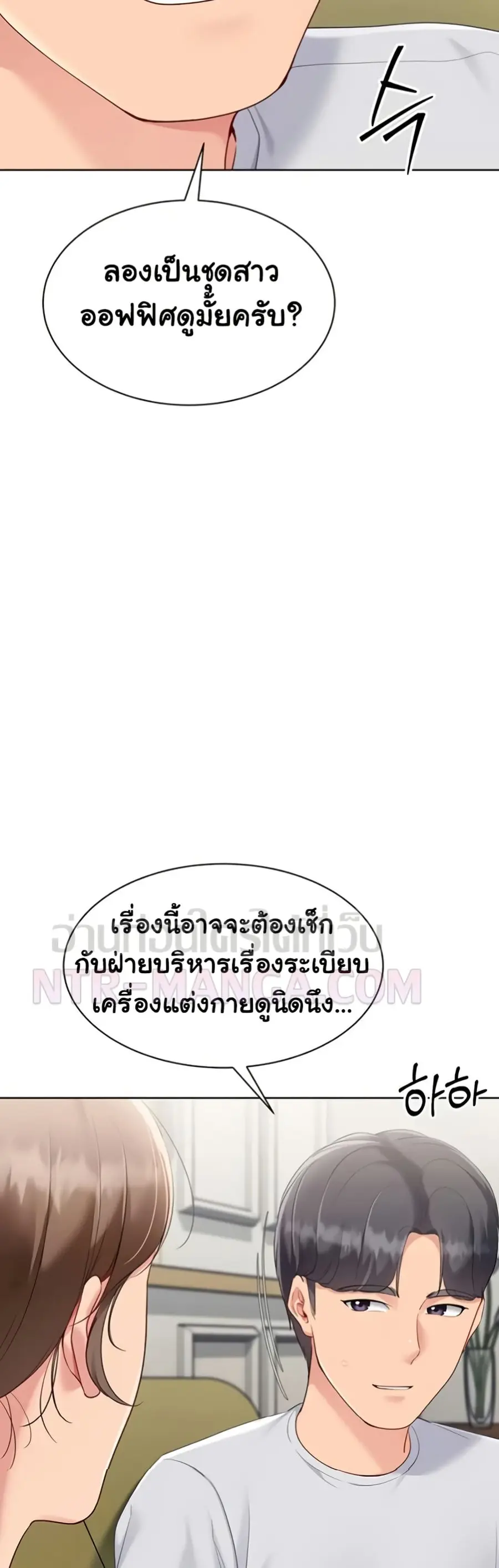 Set Up ตอนที่ 81 — page 39 of 51