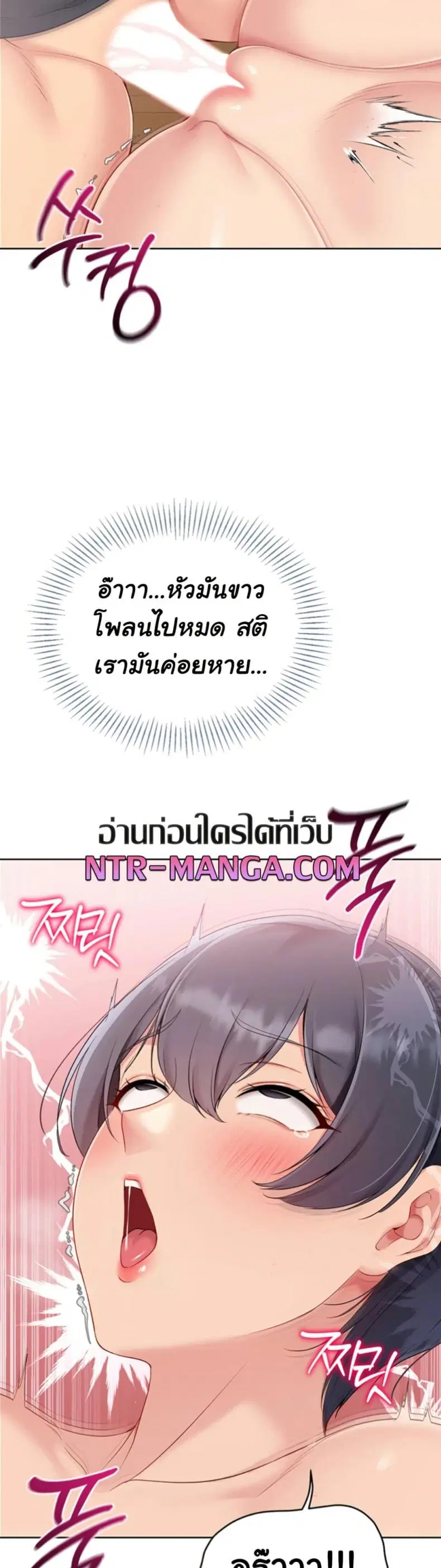 Set It! ตอนที่ 62 — page 35 of 50