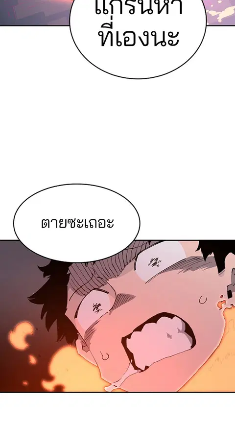 The Player ตอนที่ 2 — page 125 of 144