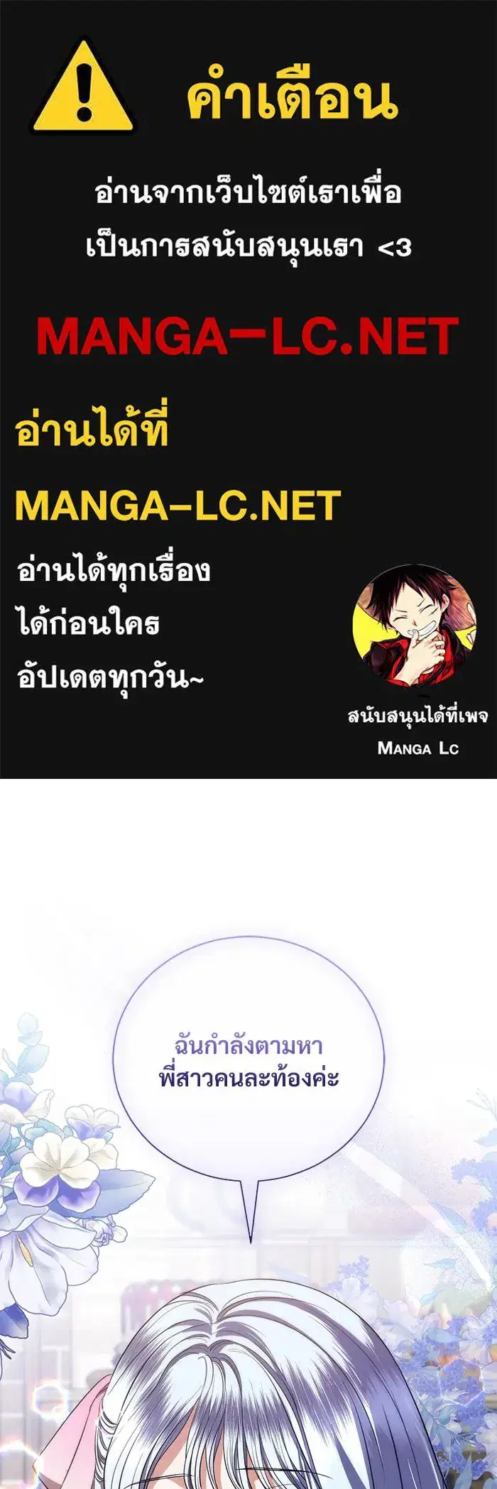 To My Husband’s Mistress ตอนที่ 39 — page 1 of 103