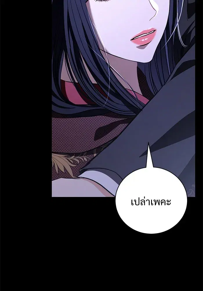 To My Husband’s Mistress ตอนที่ 36 — page 23 of 102